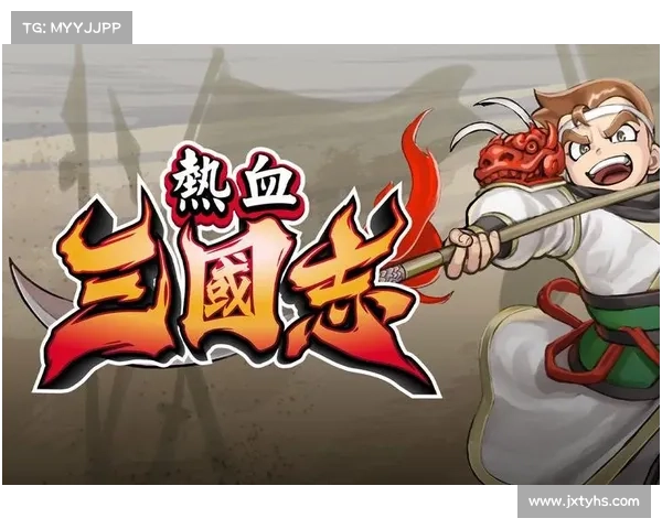 热血三国志:超必杀技能释放之道 热血三国志:超必杀技能释放之道